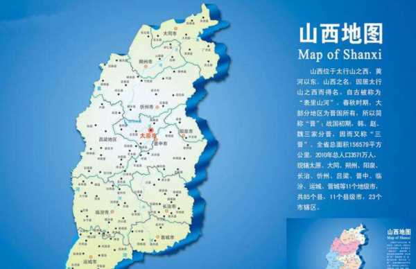 晉是哪個(gè)省的簡稱,晉是那個(gè)省的簡稱 百度網(wǎng)盤圖3