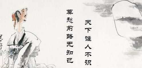 莫愁前路無知己的下一句，莫愁前路無知己，天下誰人不識(shí)君對(duì)這句詩有什么看法和理由？圖2
