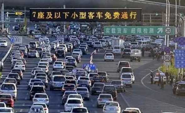 高速路免費(fèi)時(shí)間規(guī)定2020最新消息,2020年國(guó)家法定節(jié)假日高速免費(fèi)時(shí)間圖2