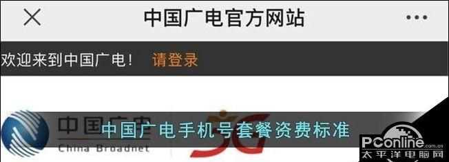 第4大運營商即將到來
