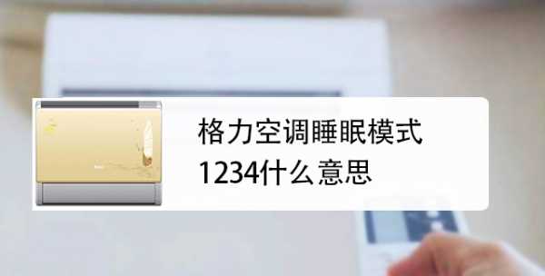 睡眠溫度調多少合適,最適宜睡覺的溫度是多少度圖3