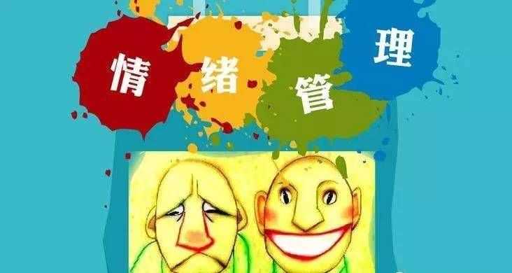 情緒的三個基本要素是什么