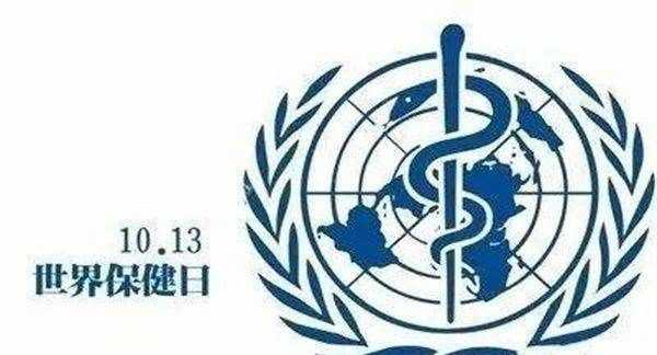 世界保健日,每年3月3日是世界什么日?qǐng)D4