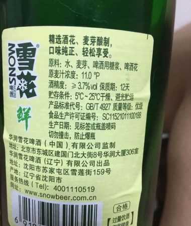 啤酒保質(zhì)期多長時(shí)間