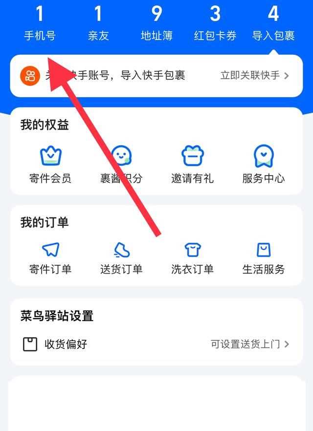 7314是哪個(gè)快遞公司，不知道快遞公司和單號(hào)怎么查快遞？圖1