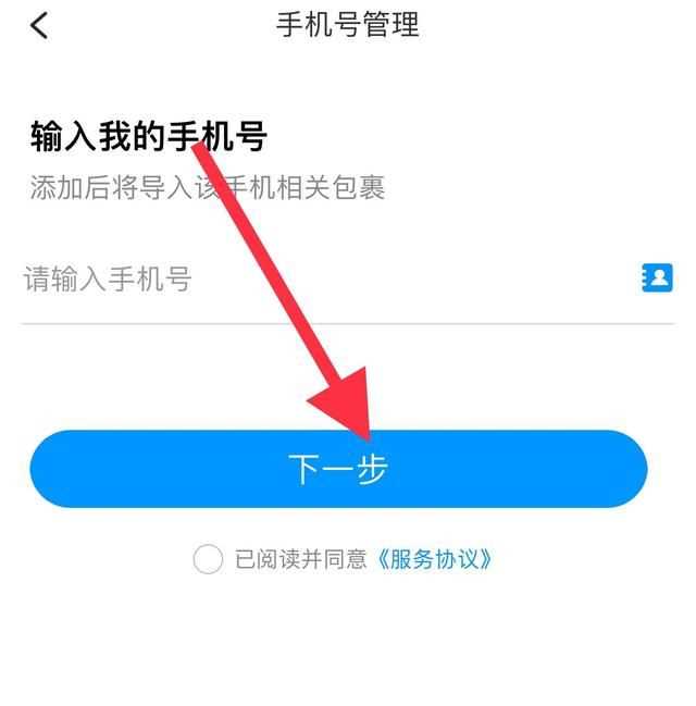7314是哪個(gè)快遞公司，不知道快遞公司和單號(hào)怎么查快遞？圖3