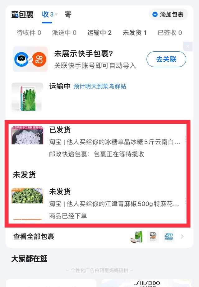 7314是哪個(gè)快遞公司，不知道快遞公司和單號(hào)怎么查快遞？圖4