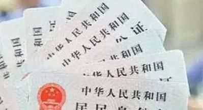 身份證格式，身份證的格式是怎樣的？圖3