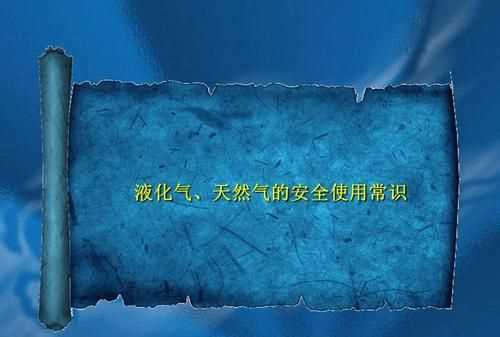 液化氣都有哪些危險(xiǎn)性?