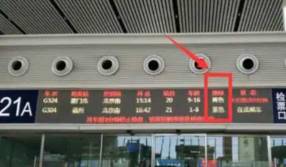 新手坐動(dòng)車怎么找車廂,新手坐高鐵怎么找車廂圖解圖2