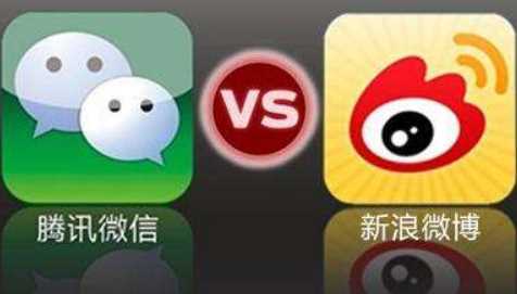 請(qǐng)認(rèn)真分析微信營(yíng)銷和微博營(yíng)銷的區(qū)別