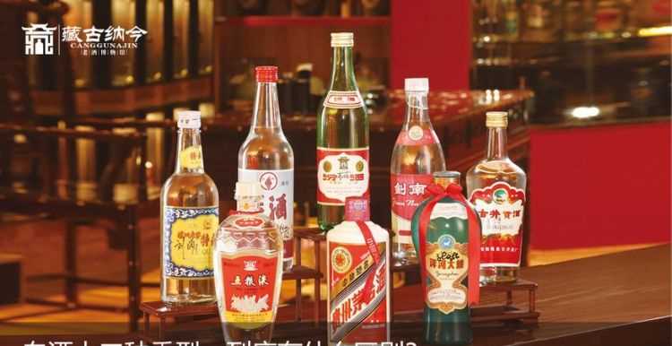 中國白酒，都有什么香型的