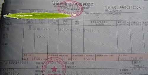 我在東方航空公司網(wǎng)上訂的機(jī)票，報(bào)銷憑證如何辦理