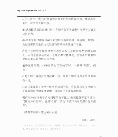 留崗查看和留崗察看的區(qū)別