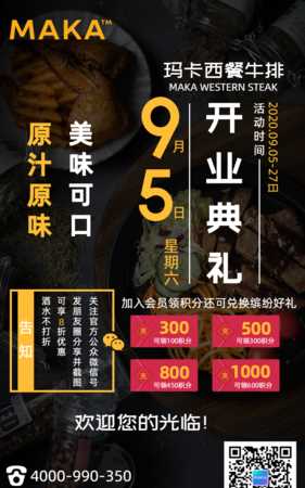飯店明天開業(yè)！想發(fā)朋友圈宣傳下，不知道怎么組織語(yǔ)言