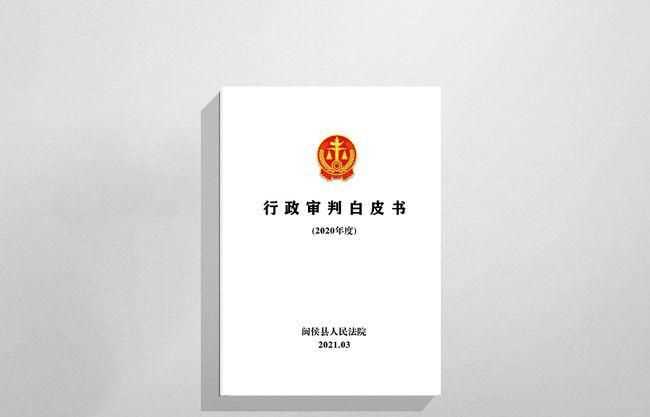 七個(gè)白皮書(shū)書(shū)指的是什么