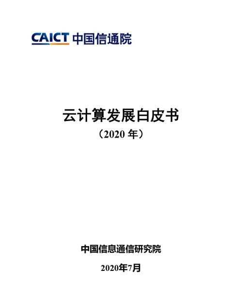 國(guó)家發(fā)布的白皮書(shū)是什么意思