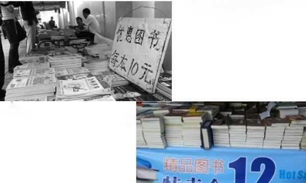 正版書和盜版書的區(qū)別,盜版游戲和正版游戲的區(qū)別圖6