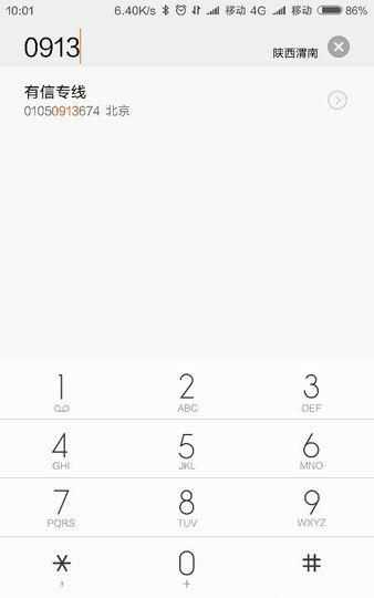 075528560888誰知道這是那里的號碼