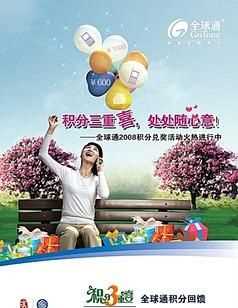 中國移動電話積分怎么兌換話費(fèi)