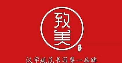 致美有什么寓意,論語(yǔ)中對(duì)美的表述