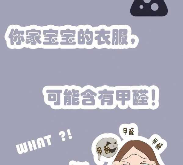 怎樣判斷衣服含甲醛,如何鑒別衣服甲醛超標(biāo)圖4