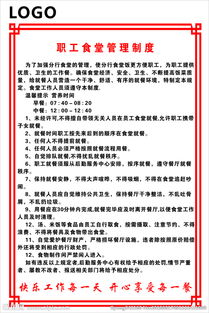 公司食堂安全知識(shí)試題