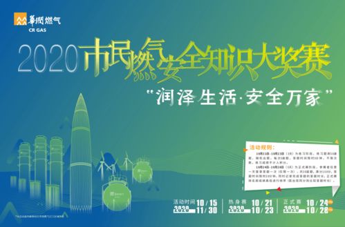 燃?xì)獍踩歇?jiǎng)知識(shí)競百度文庫