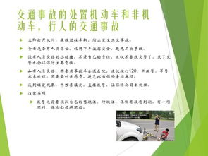 應(yīng)急安全知識活動培訓(xùn)會信息