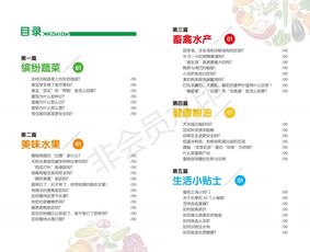 農(nóng)產(chǎn)品質(zhì)量安全知識(shí)案例分析