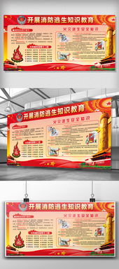 消防安全逃生知識教育稿
