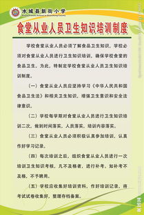 食堂安全知識(shí)競賽計(jì)劃