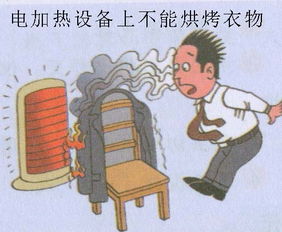 第三節(jié)安全用電知識知識歸納