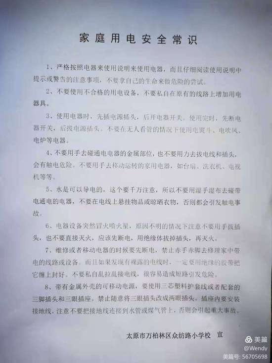 云南安全知識第一次答案