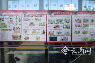 車站安全知識文章