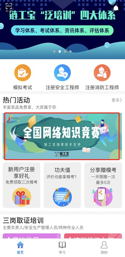修車廠安全知識(shí)搶答題