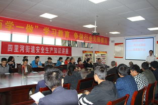 安全生產(chǎn)消費知識講座