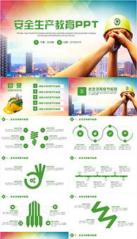 工貿(mào)企業(yè)安全知識培訓課件