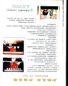 舉辦安全生產(chǎn)知識(shí)培訓(xùn)班簡(jiǎn)報(bào)