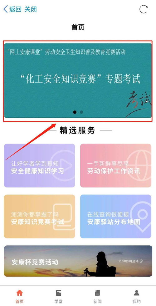 初級(jí)化工安全知識(shí)題庫(kù)