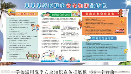 通用安全知識(shí)