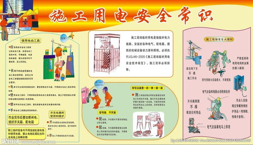 用電安全知識(shí)繞口令