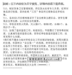 安全知識(shí)自我鑒定