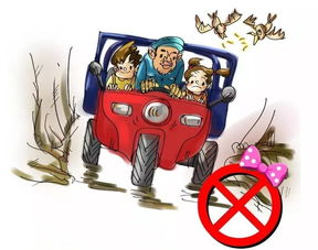 農(nóng)用車交通安全知識ppt