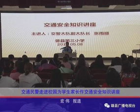 作安全知識講座報(bào)到