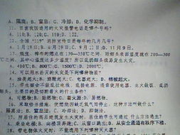 食堂消防安全知識(shí)競(jìng)賽題及答案