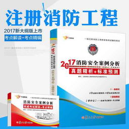 消防安全知識(shí)題庫(kù)2014
