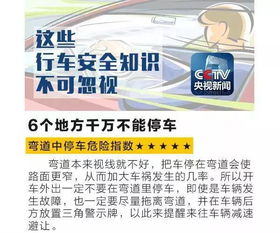 安全行車知識(shí)基礎(chǔ)知識(shí)