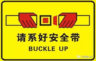交通安全知識20不