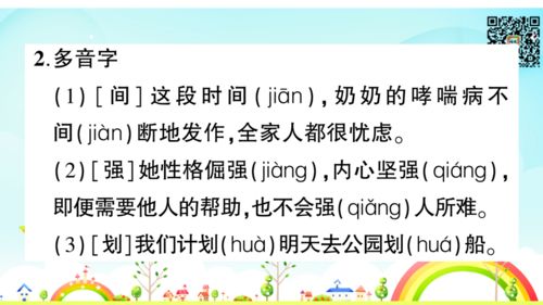小學(xué)三級(jí)安全知識(shí)心得體會(huì)